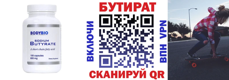 дарк нет телеграм  Арамиль  Бутират BDO 33% 