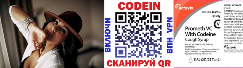 даркнет сайт  Арамиль  Кодеиновый сироп Lean напиток Lean (лин) 