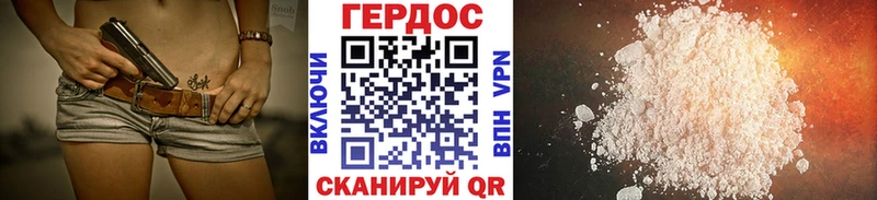 Героин VHQ  купить закладку  Арамиль 