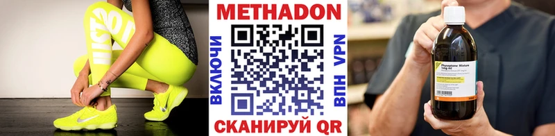 наркотики  Арамиль  МЕТАДОН methadone 